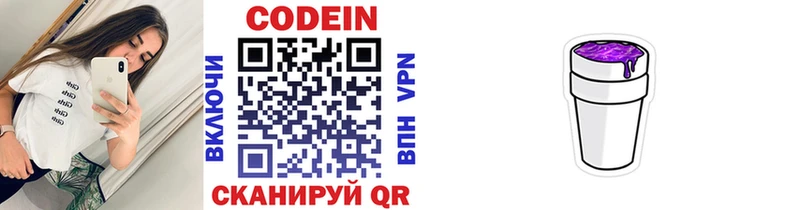 Купить где  Ступино  Кодеин напиток Lean (лин) 
