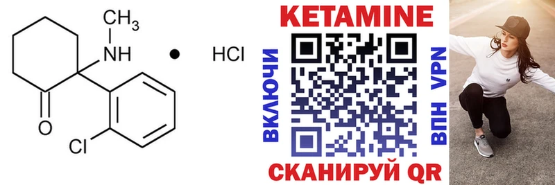 КЕТАМИН ketamine  Купить где  Ступино 