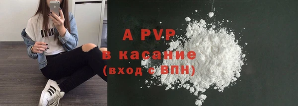 apvp Армянск