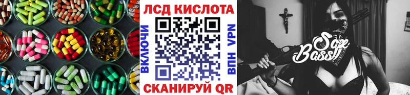 ЛСД экстази кислота  Купить закладки  Ступино 