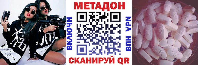 Метадон кристалл Купить закладки Ступино